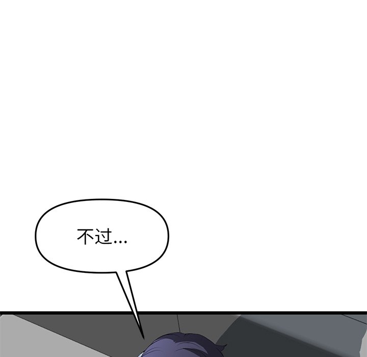 [Manhwa] The first love that reunited is the stepmother Plot, mature woman wife#[205P]-69