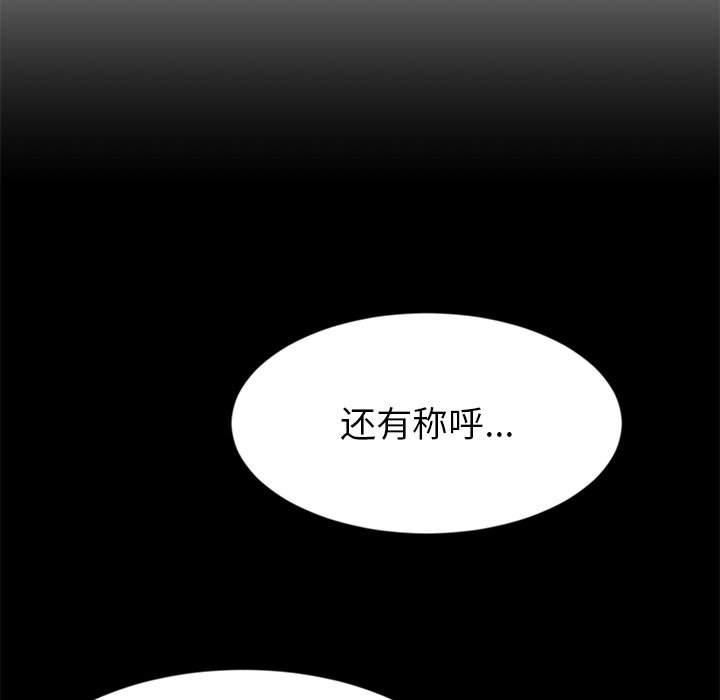 [Manhwa] The first love that reunited is the stepmother Plot, mature woman wife#[205P]-7