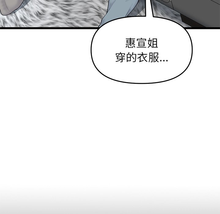 [Manhwa] The first love that reunited is the stepmother Plot, mature woman wife#[205P]-70
