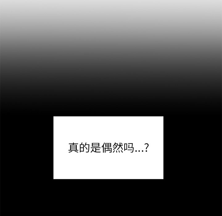 [Manhwa] The first love that reunited is the stepmother Plot, mature woman wife#[205P]-71