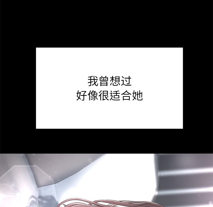 [Manhwa] The first love that reunited is the stepmother Plot, mature woman wife#[205P]-75