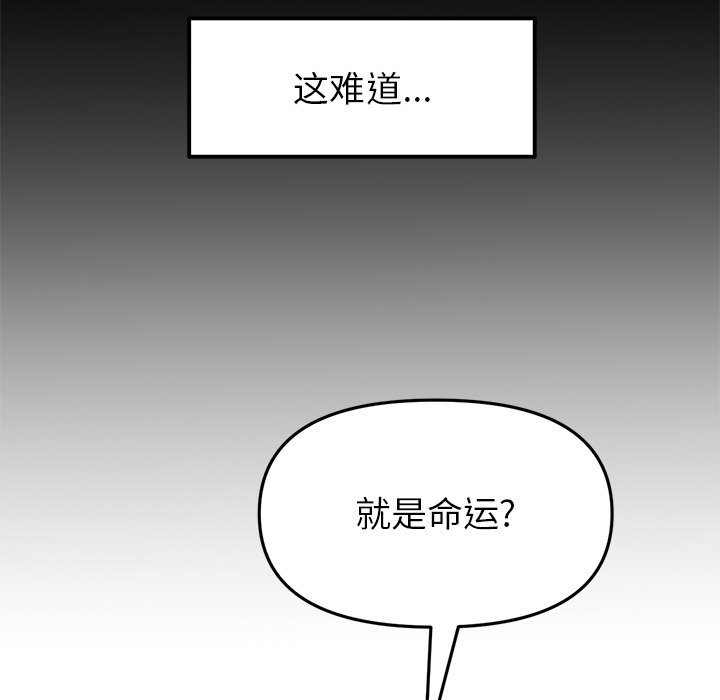 [Manhwa] The first love that reunited is the stepmother Plot, mature woman wife#[205P]-79