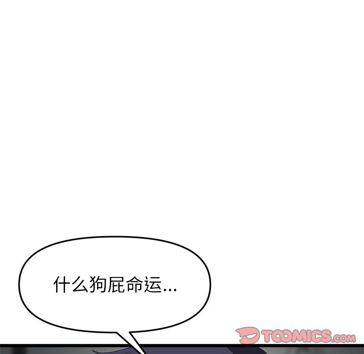 [Manhwa] The first love that reunited is the stepmother Plot, mature woman wife#[205P]-85