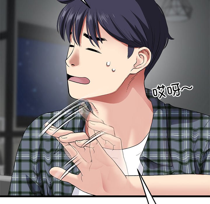 [Manhwa] The first love that reunited is the stepmother Plot, mature woman wife#[205P]-86