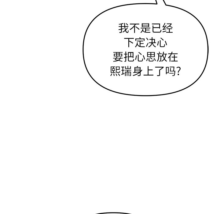 [Manhwa] The first love that reunited is the stepmother Plot, mature woman wife#[205P]-87