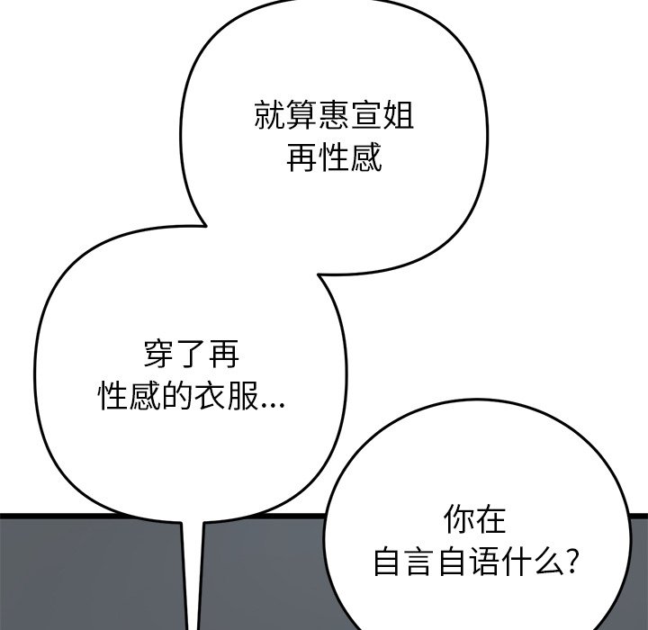 [Manhwa] The first love that reunited is the stepmother Plot, mature woman wife#[205P]-88