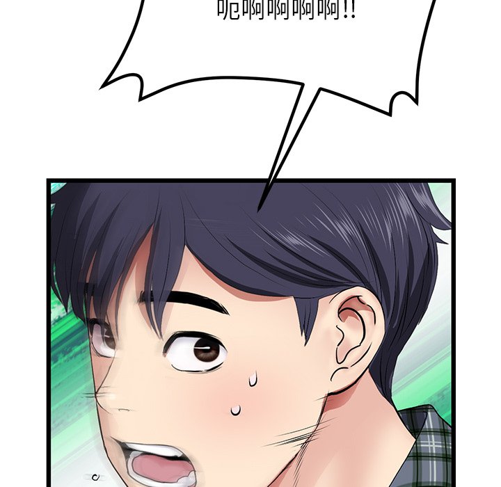 [Manhwa] The first love that reunited is the stepmother Plot, mature woman wife#[205P]-92