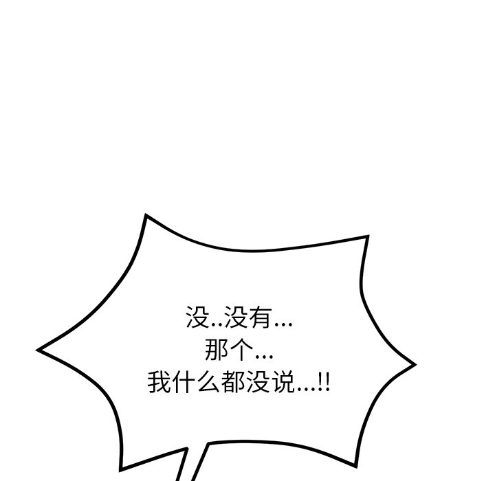 [Manhwa] The first love that reunited is the stepmother Plot, mature woman wife#[205P]-94