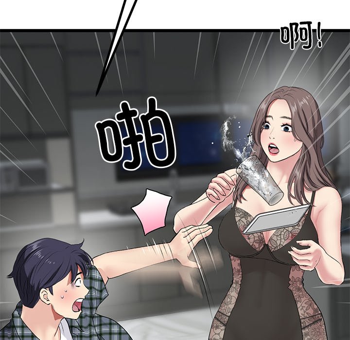 [Manhwa] The first love that reunited is the stepmother Plot, mature woman wife#[205P]-95