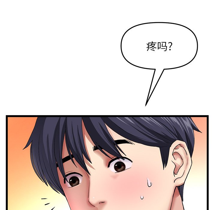 [韩国漫画] 重逢的初恋是继母 剧情,熟女人妻#[181P]-103