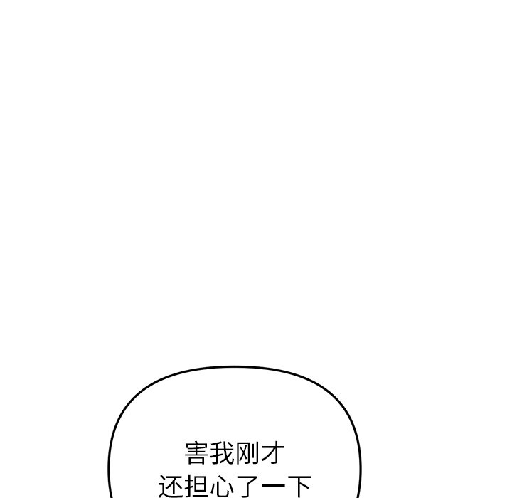[韩国漫画] 重逢的初恋是继母 剧情,熟女人妻#[181P]-110