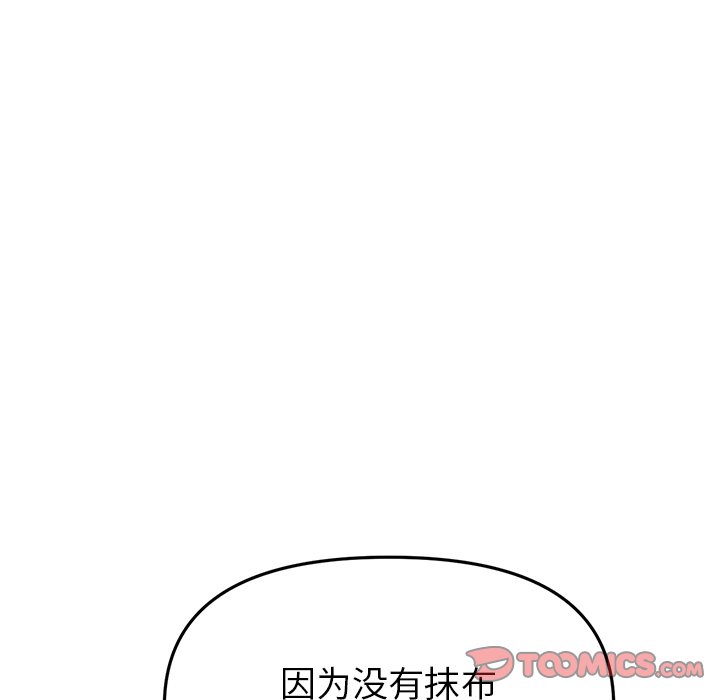 [韩国漫画] 重逢的初恋是继母 剧情,熟女人妻#[181P]-175