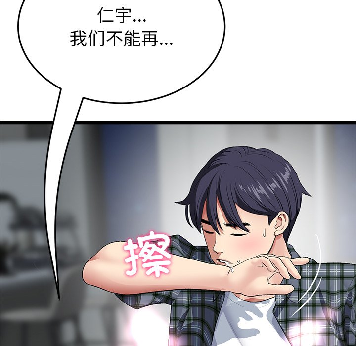 [韩国漫画] 重逢的初恋是继母 剧情,熟女人妻#[181P]-20