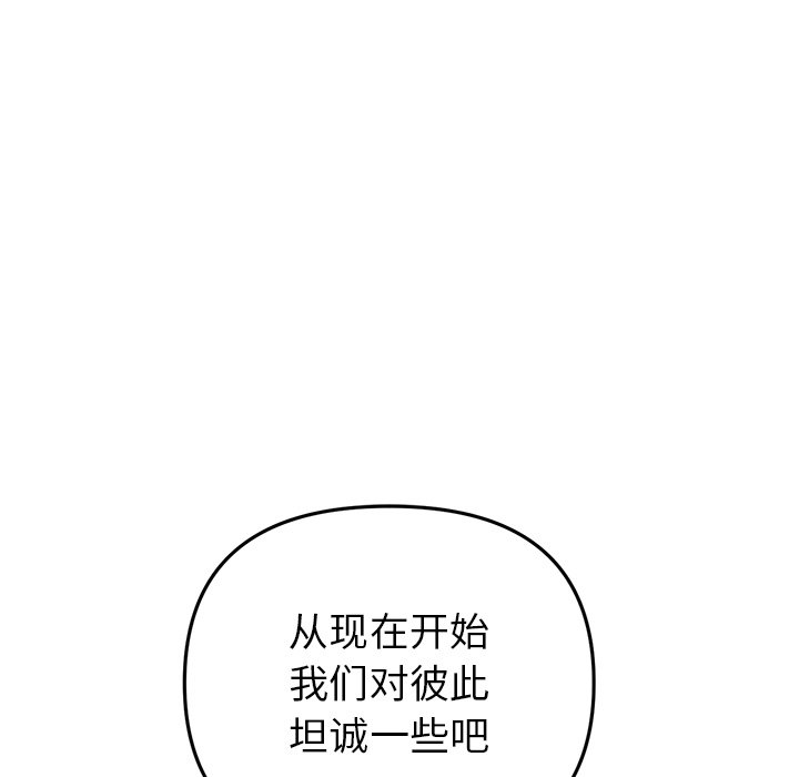 [韩国漫画] 重逢的初恋是继母 剧情,熟女人妻#[181P]-23