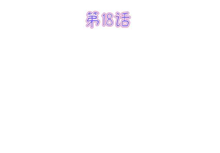 [韩国漫画] 重逢的初恋是继母 剧情,熟女人妻#[181P]-3