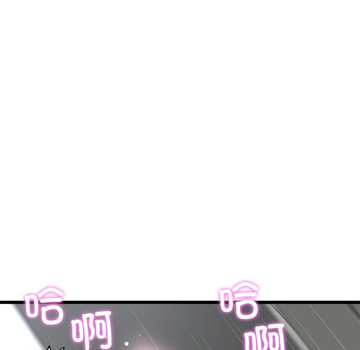 [韩国漫画] 重逢的初恋是继母 剧情,熟女人妻#[181P]-54