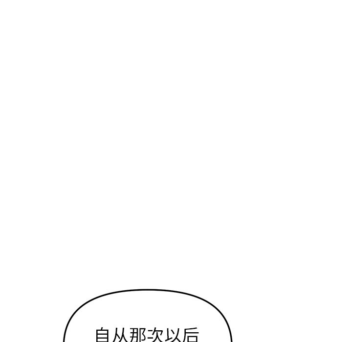 [韩国漫画] 重逢的初恋是继母 剧情,熟女人妻#[181P]-57