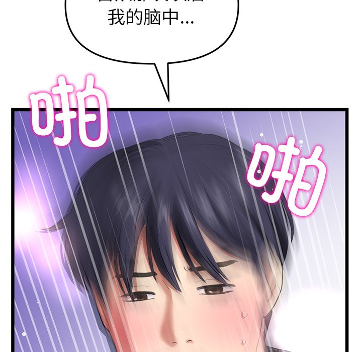 [韩国漫画] 重逢的初恋是继母 剧情,熟女人妻#[181P]-58