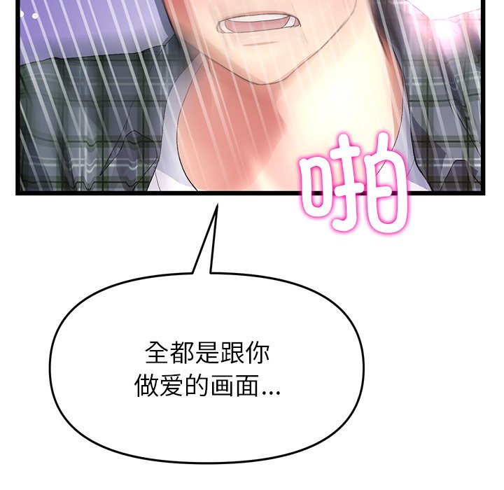 [韩国漫画] 重逢的初恋是继母 剧情,熟女人妻#[181P]-59