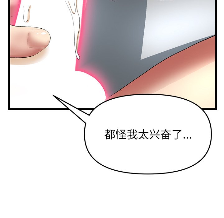 [韩国漫画] 重逢的初恋是继母 剧情,熟女人妻#[181P]-80