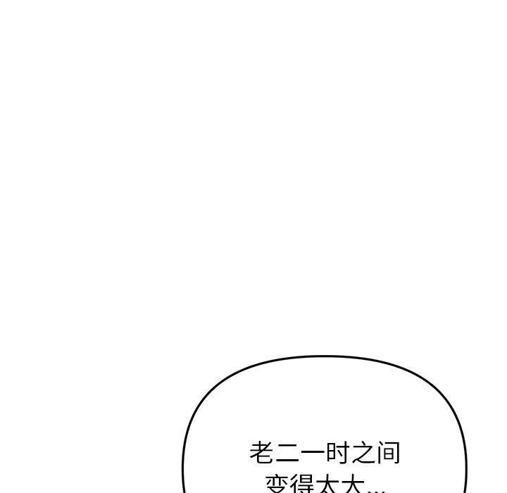 [韩国漫画] 重逢的初恋是继母 剧情,熟女人妻#[181P]-81