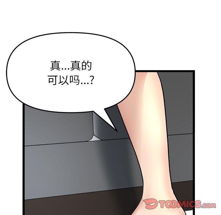 [韩国漫画] 重逢的初恋是继母 剧情,熟女人妻#[181P]-93