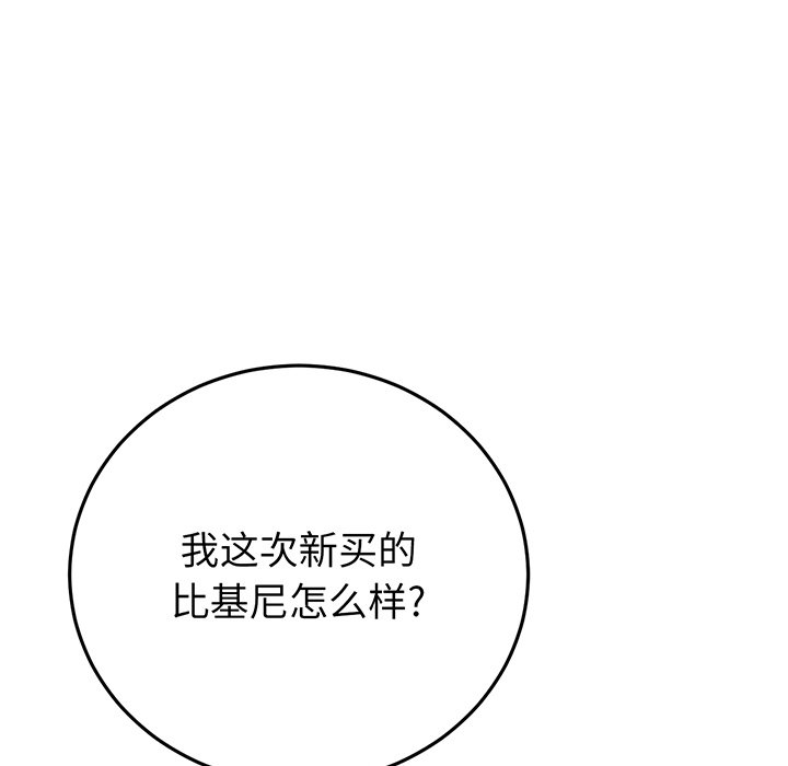 [Manhwa] The first love that reunited is the stepmother Plot, mature woman wife#[194P]-106