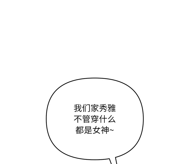 [Manhwa] The first love that reunited is the stepmother Plot, mature woman wife#[194P]-109