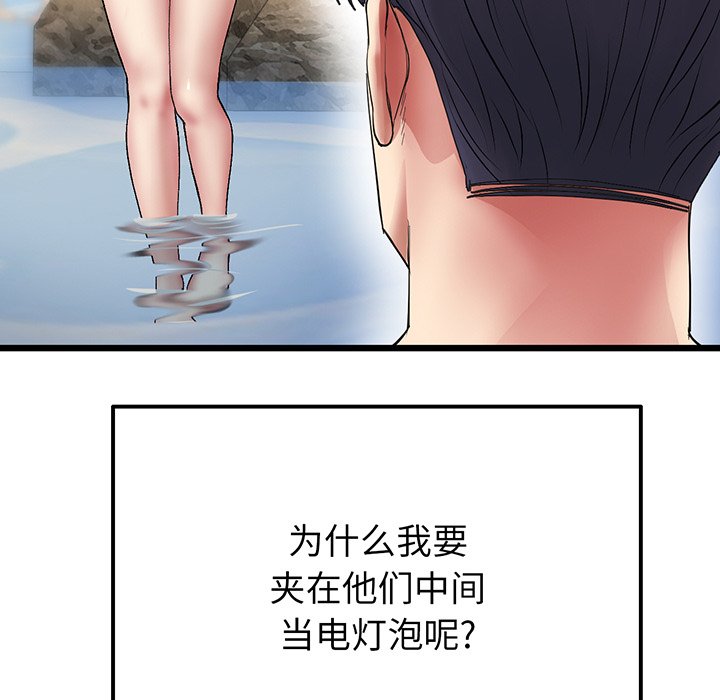 [Manhwa] The first love that reunited is the stepmother Plot, mature woman wife#[194P]-111