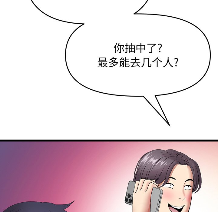 [Manhwa] The first love that reunited is the stepmother Plot, mature woman wife#[194P]-116