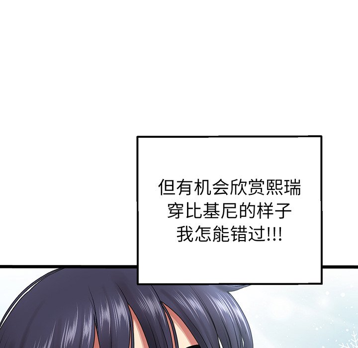 [Manhwa] The first love that reunited is the stepmother Plot, mature woman wife#[194P]-123
