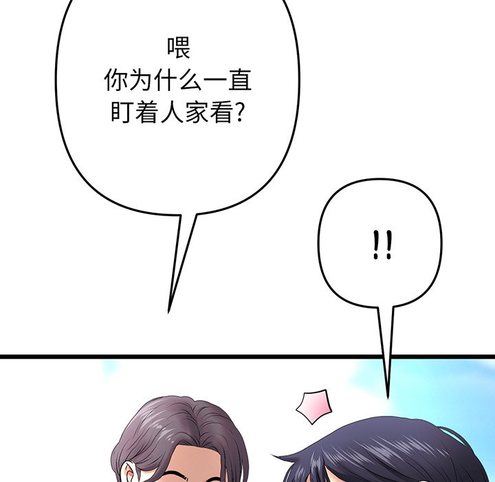 [Manhwa] The first love that reunited is the stepmother Plot, mature woman wife#[194P]-126