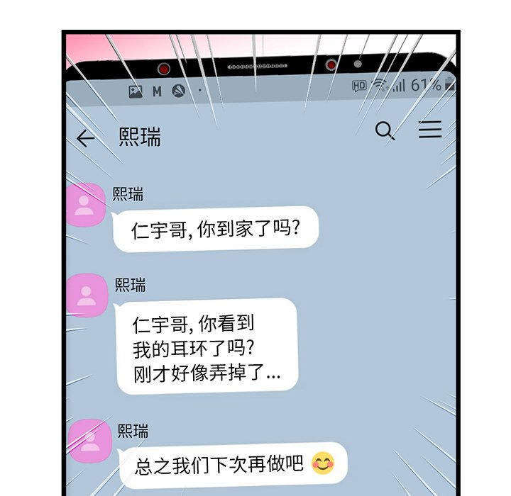 [Manhwa] The first love that reunited is the stepmother Plot, mature woman wife#[194P]-13