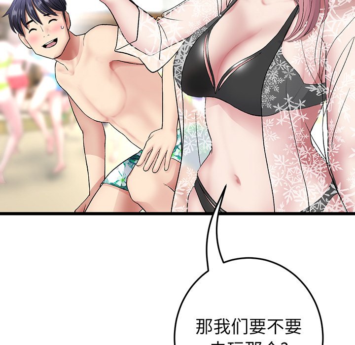 [Manhwa] The first love that reunited is the stepmother Plot, mature woman wife#[194P]-135