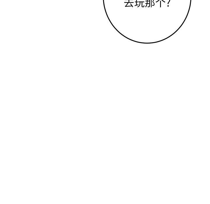 [Manhwa] The first love that reunited is the stepmother Plot, mature woman wife#[194P]-136
