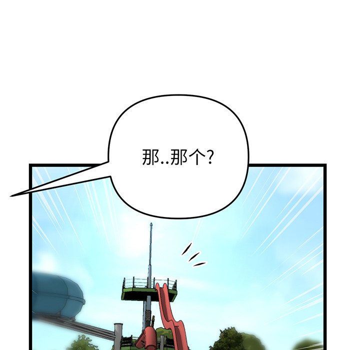 [Manhwa] The first love that reunited is the stepmother Plot, mature woman wife#[194P]-137