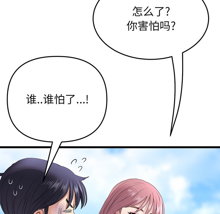 [Manhwa] The first love that reunited is the stepmother Plot, mature woman wife#[194P]-140