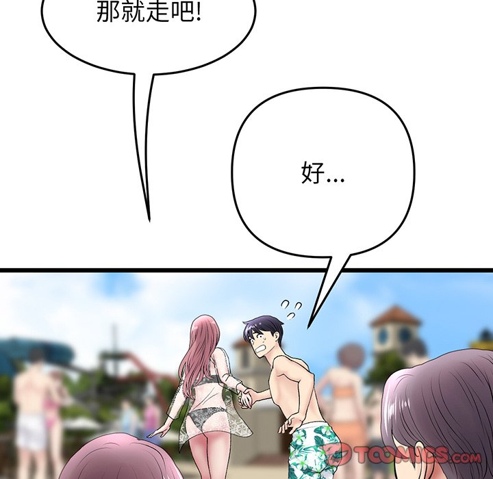 [Manhwa] The first love that reunited is the stepmother Plot, mature woman wife#[194P]-143