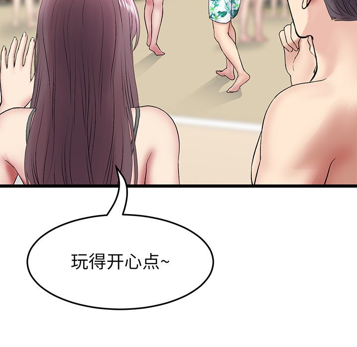 [Manhwa] The first love that reunited is the stepmother Plot, mature woman wife#[194P]-144
