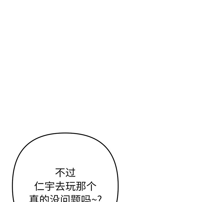 [Manhwa] The first love that reunited is the stepmother Plot, mature woman wife#[194P]-145