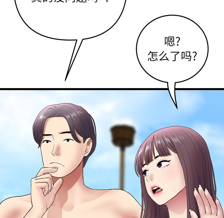 [Manhwa] The first love that reunited is the stepmother Plot, mature woman wife#[194P]-146