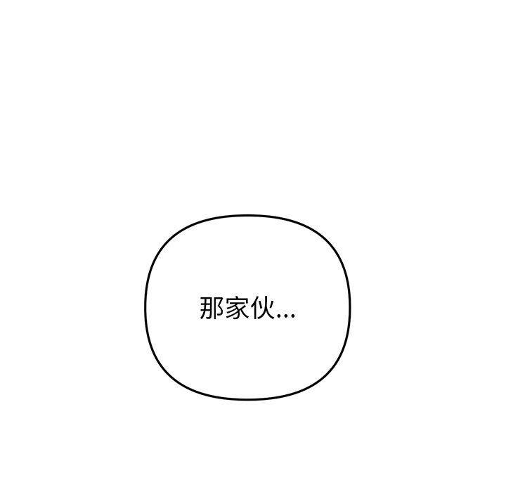 [Manhwa] The first love that reunited is the stepmother Plot, mature woman wife#[194P]-148