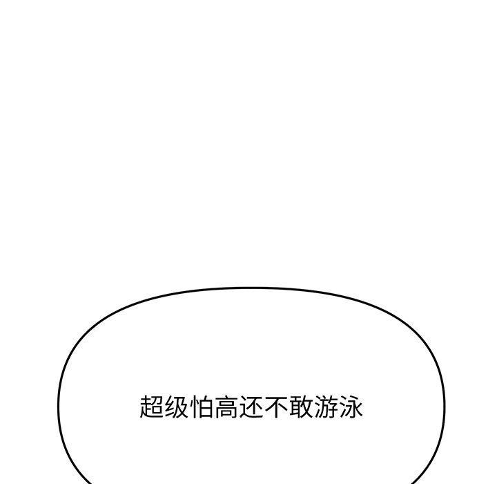 [Manhwa] The first love that reunited is the stepmother Plot, mature woman wife#[194P]-149
