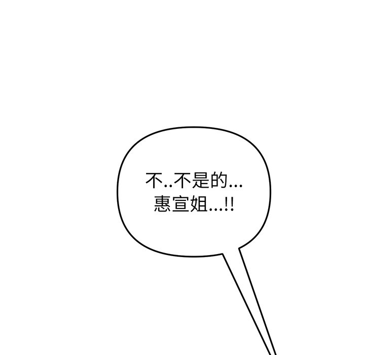 [Manhwa] The first love that reunited is the stepmother Plot, mature woman wife#[194P]-15