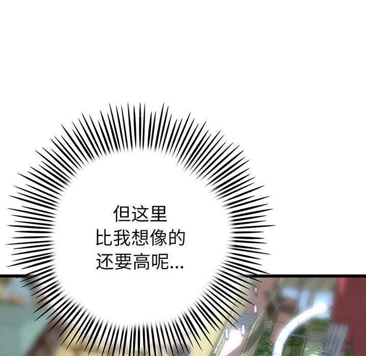 [Manhwa] The first love that reunited is the stepmother Plot, mature woman wife#[194P]-156