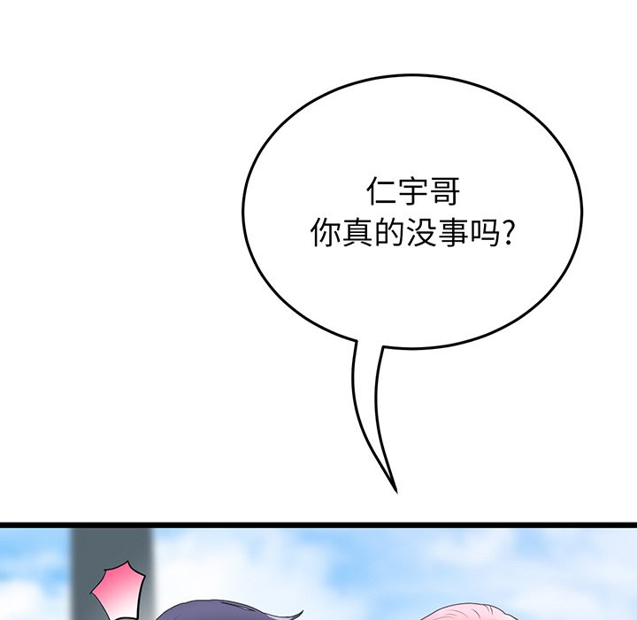 [Manhwa] The first love that reunited is the stepmother Plot, mature woman wife#[194P]-158