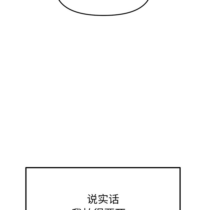 [Manhwa] The first love that reunited is the stepmother Plot, mature woman wife#[194P]-162