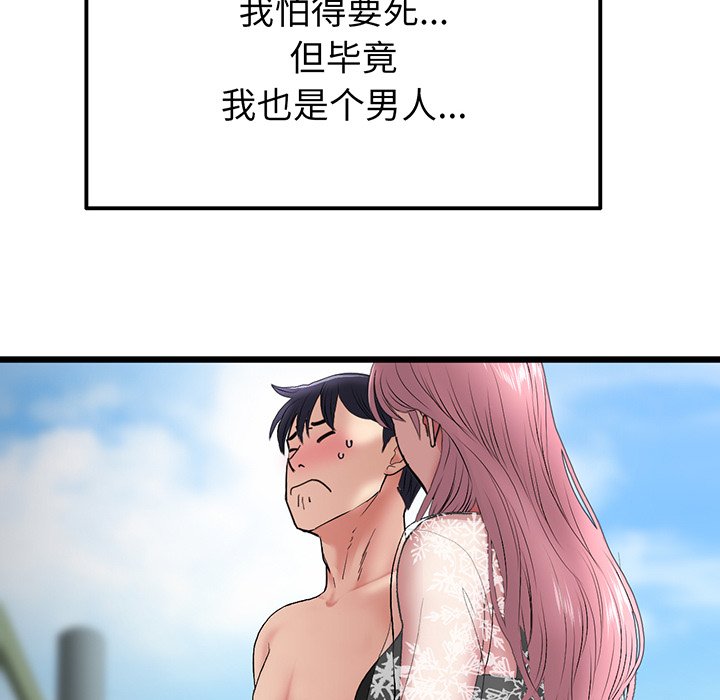 [Manhwa] The first love that reunited is the stepmother Plot, mature woman wife#[194P]-163
