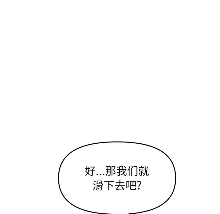 [Manhwa] The first love that reunited is the stepmother Plot, mature woman wife#[194P]-167