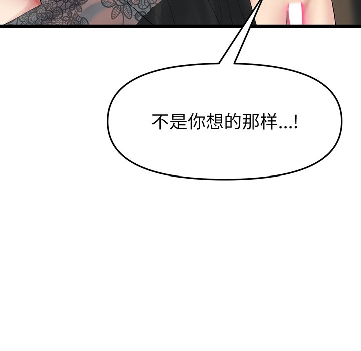 [Manhwa] The first love that reunited is the stepmother Plot, mature woman wife#[194P]-17